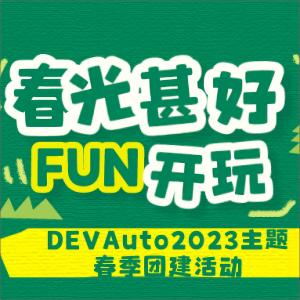 澳门美高梅网上赌场携手春光：疫后第一FUN